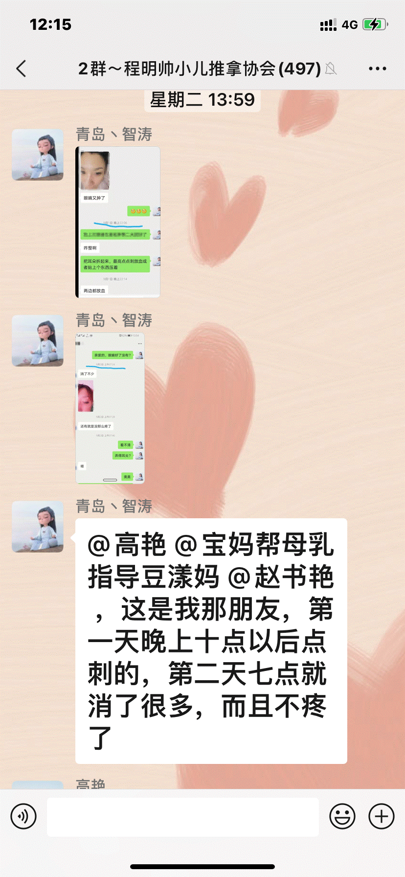 程明帅小儿推拿