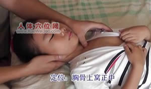 小儿天突穴的准确位置图