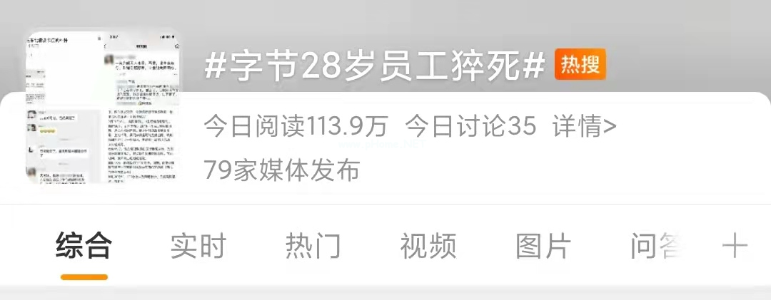 猝死事件接连发生，我们努力工作到底为了什么？