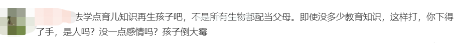 孩子犯错，父亲用皮带抽打？「棍棒」底下不出孝子，只出逆子和傻子！