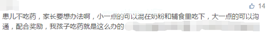 喂孩子吃药，这8个坑，你掉过几个？