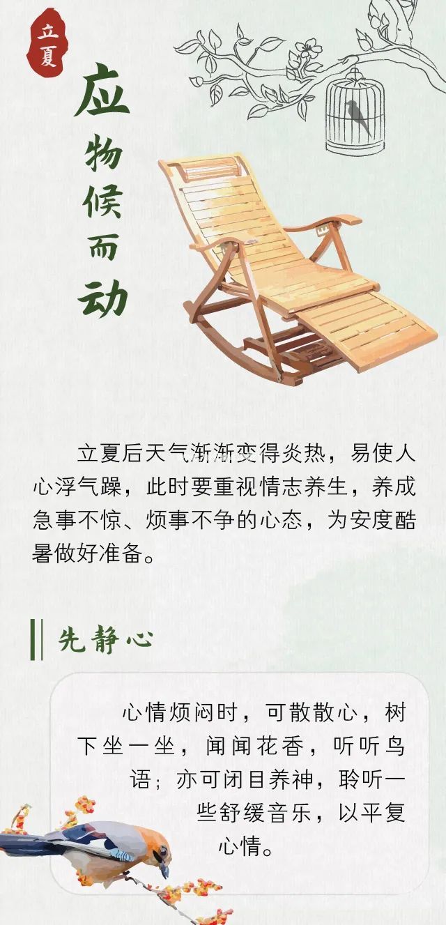 立夏：听，是谁叫醒了夏天