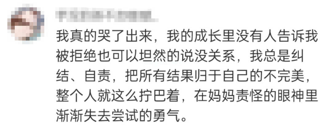 「被拒绝也没关系」，一位妈妈对女儿说的话，看哭数万人！
