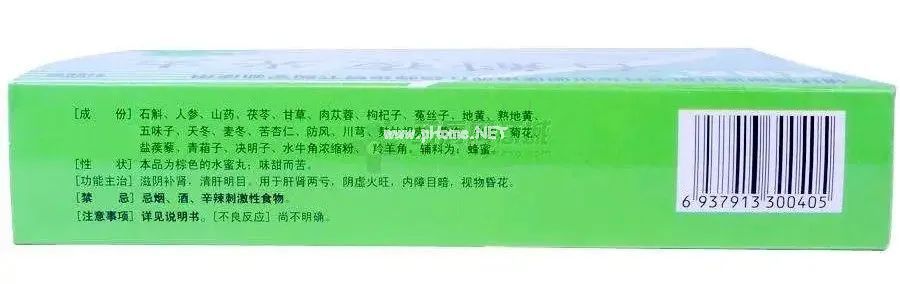 眼干、眼涩、眼疲劳、怕光？告诉你一个中成药，解决这些眼睛问题