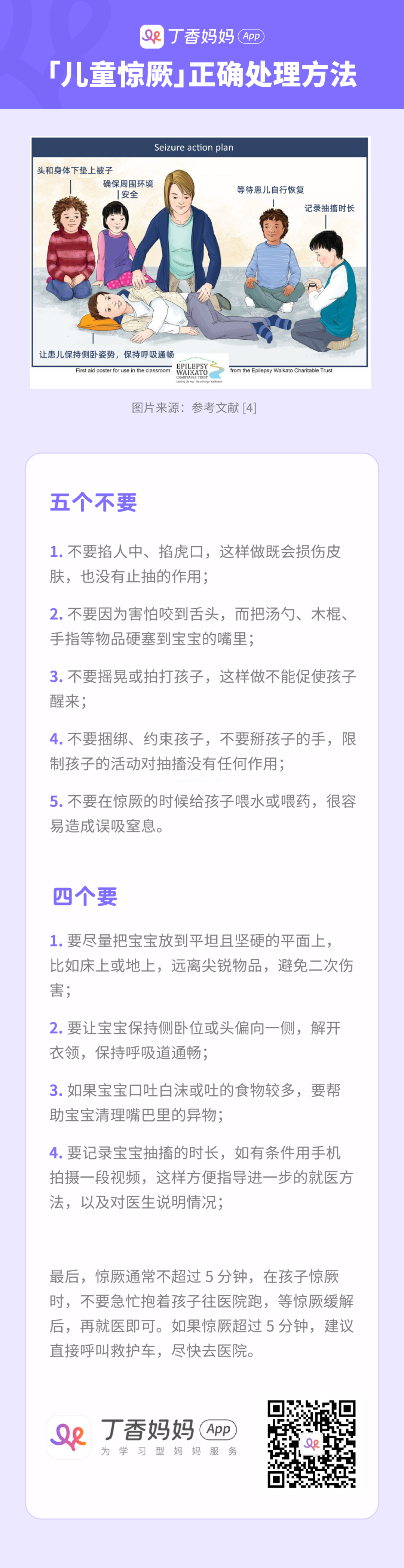 本以为是吃坏肚子，直到孩子突然倒地，双眼上翻，浑身抽搐……