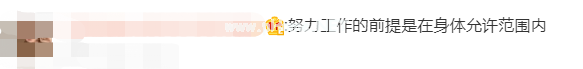 猝死事件接连发生，我们努力工作到底为了什么？