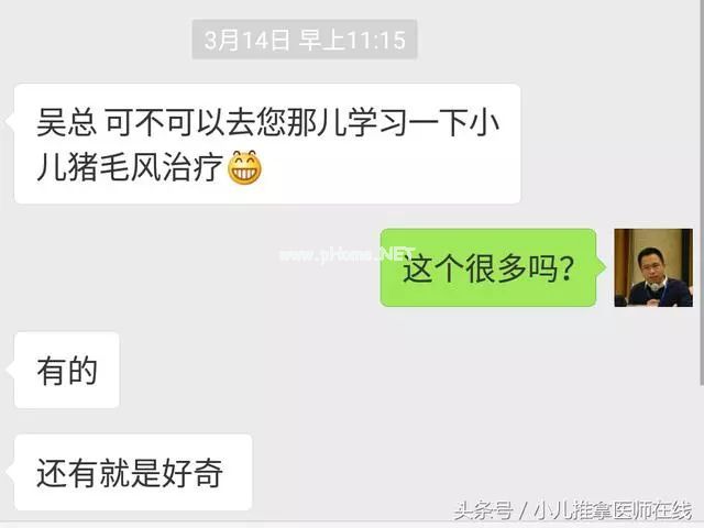 如何科学看待猪毛风，程老师详细介绍“小儿猪毛风”的前世今生