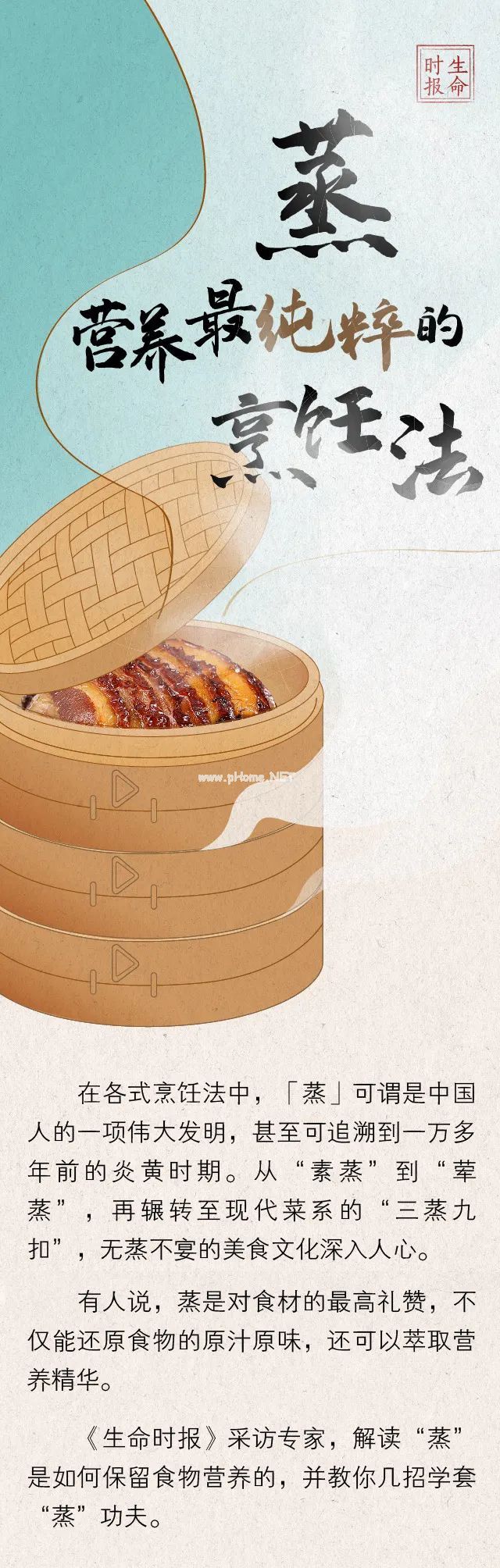 最原汁原味的营养，是「蒸」出来的