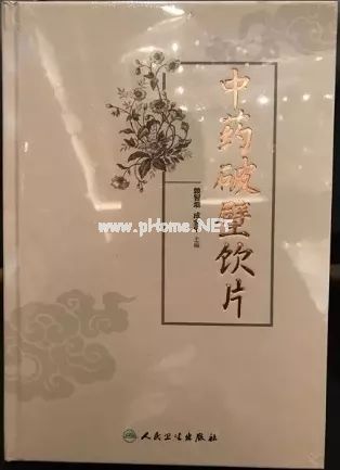 中药传统饮片 vs 新型破壁饮片