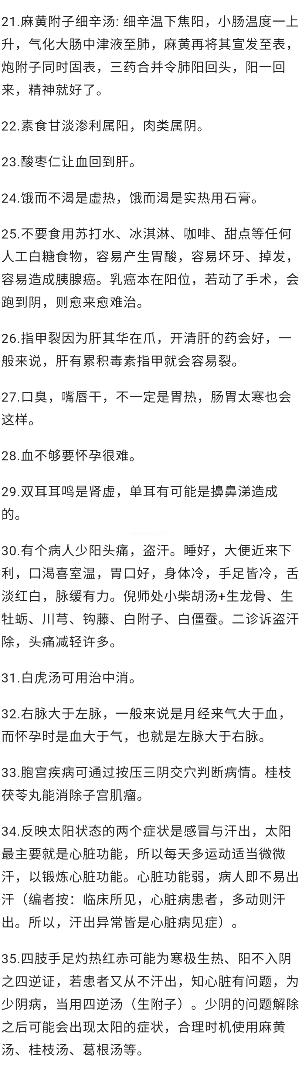 “中医鬼才”倪海厦，总结的53个诊治经验，让你受用一辈子