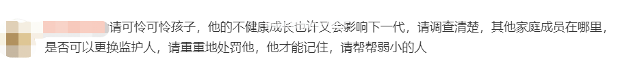 孩子犯错，父亲用皮带抽打？「棍棒」底下不出孝子，只出逆子和傻子！