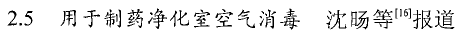古人防疫消毒常用的一味药！一定要看~