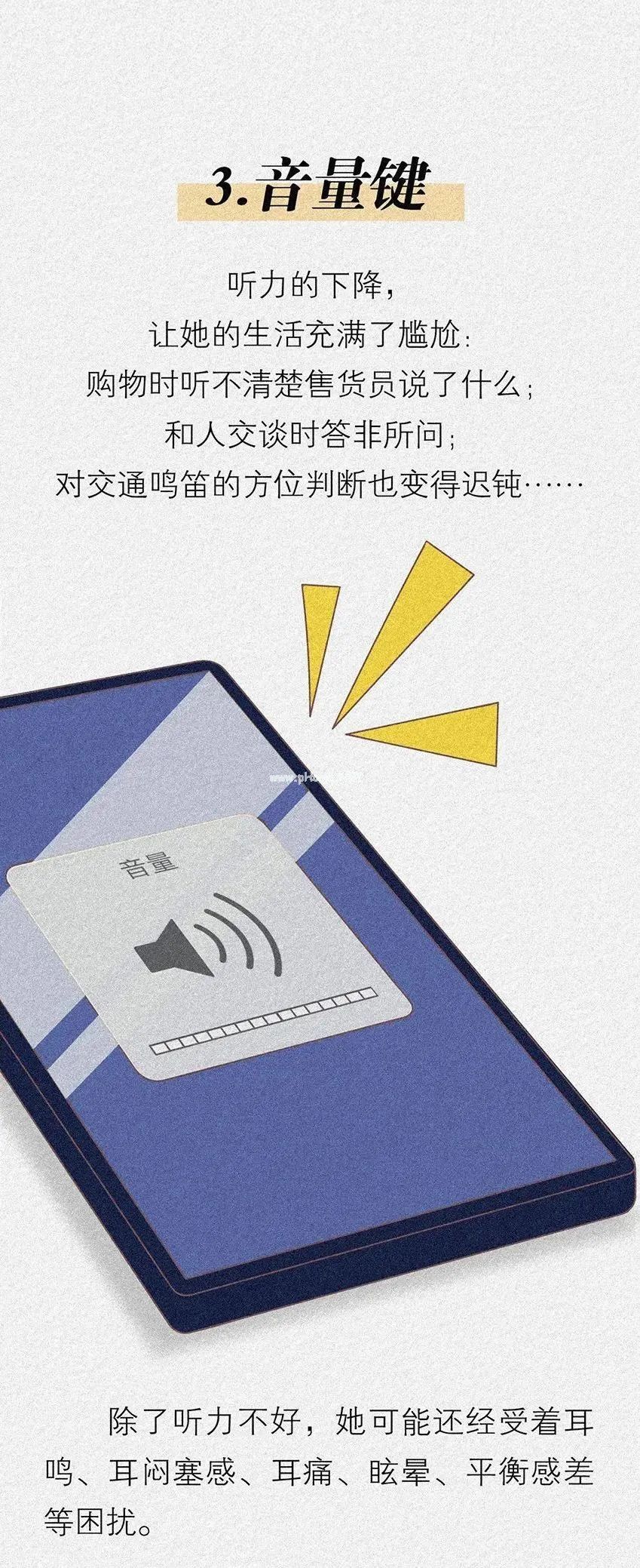 今天，我“偷看”了妈妈的手机……