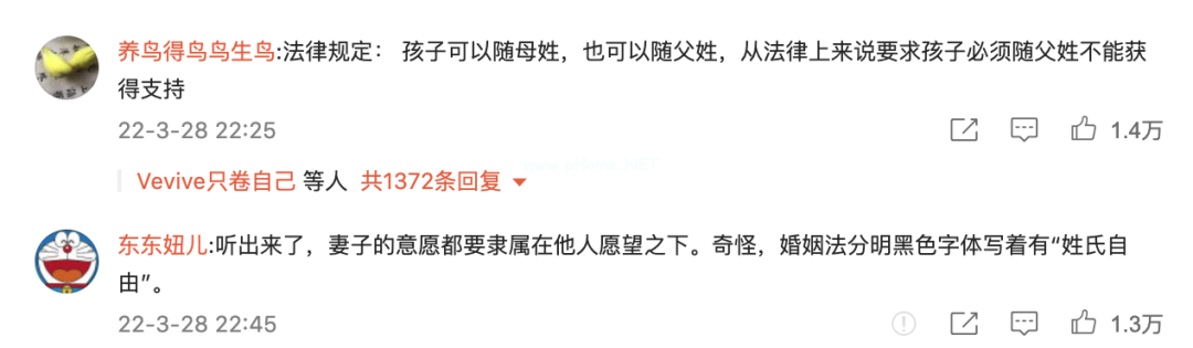 想让二宝随母姓，老公不同意，我想离婚错了吗？