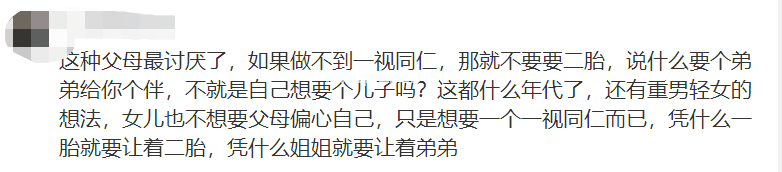 「恨你一辈子！」女孩怒斥父母偏心，家长如何一碗水端平？
