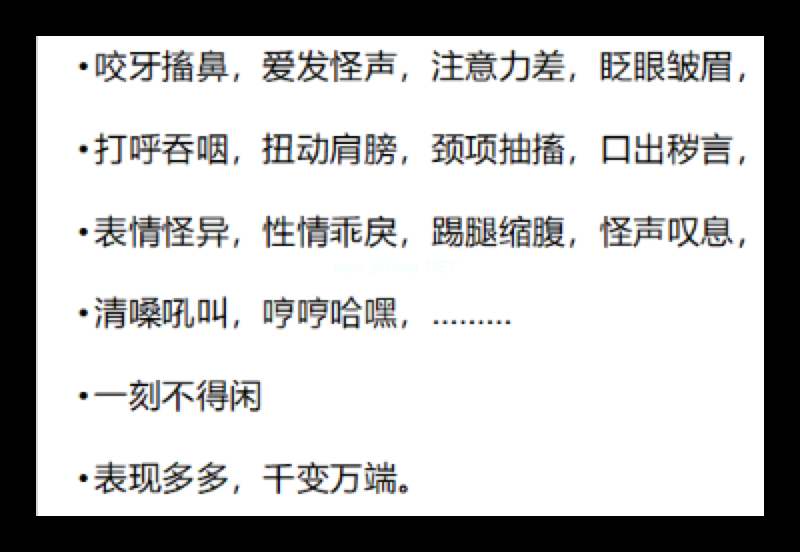 小儿抽动症的病因，这个情况特别多，要警惕！