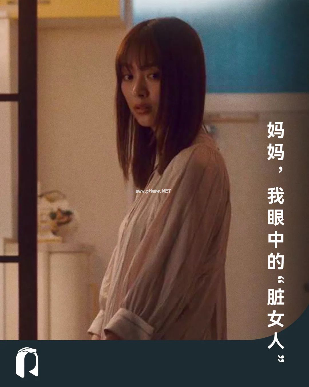 撞见妈妈用按摩棒，我的世界崩塌了