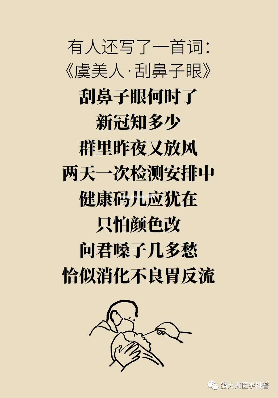同学宝宝发热感冒，问我可不可以这样治疗？