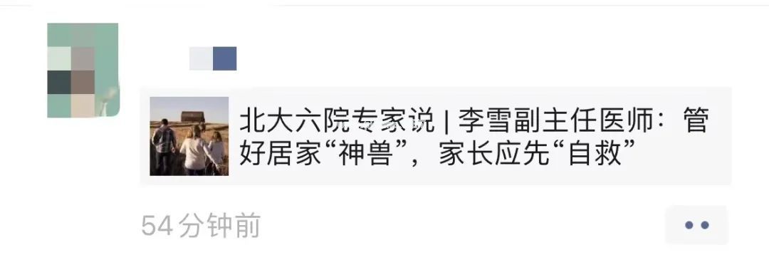 疫情下，被“逼疯”的家长们，你们还能撑到疫情结束吗？