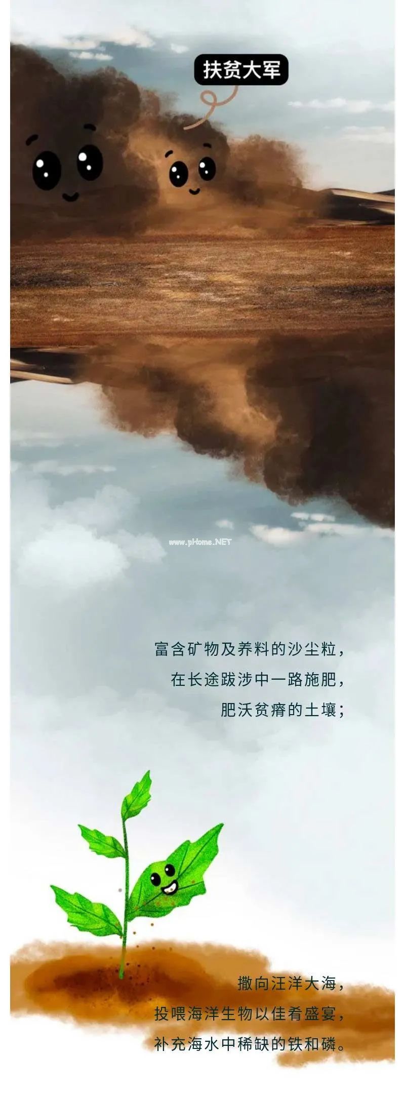 真的，你根本躲不过沙尘暴