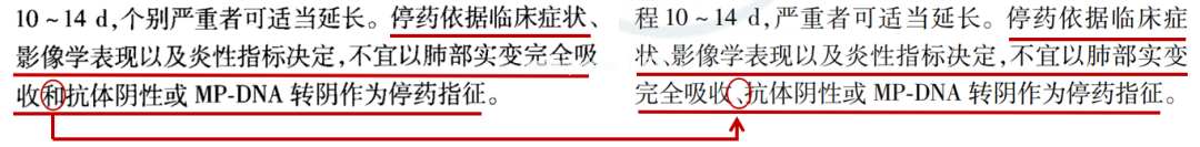 阿奇霉素要不要吃3停4？