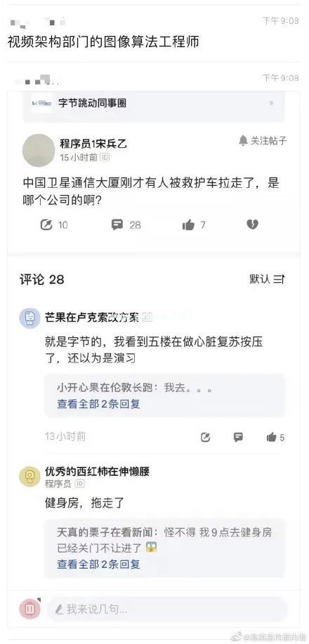 猝死事件接连发生，我们努力工作到底为了什么？