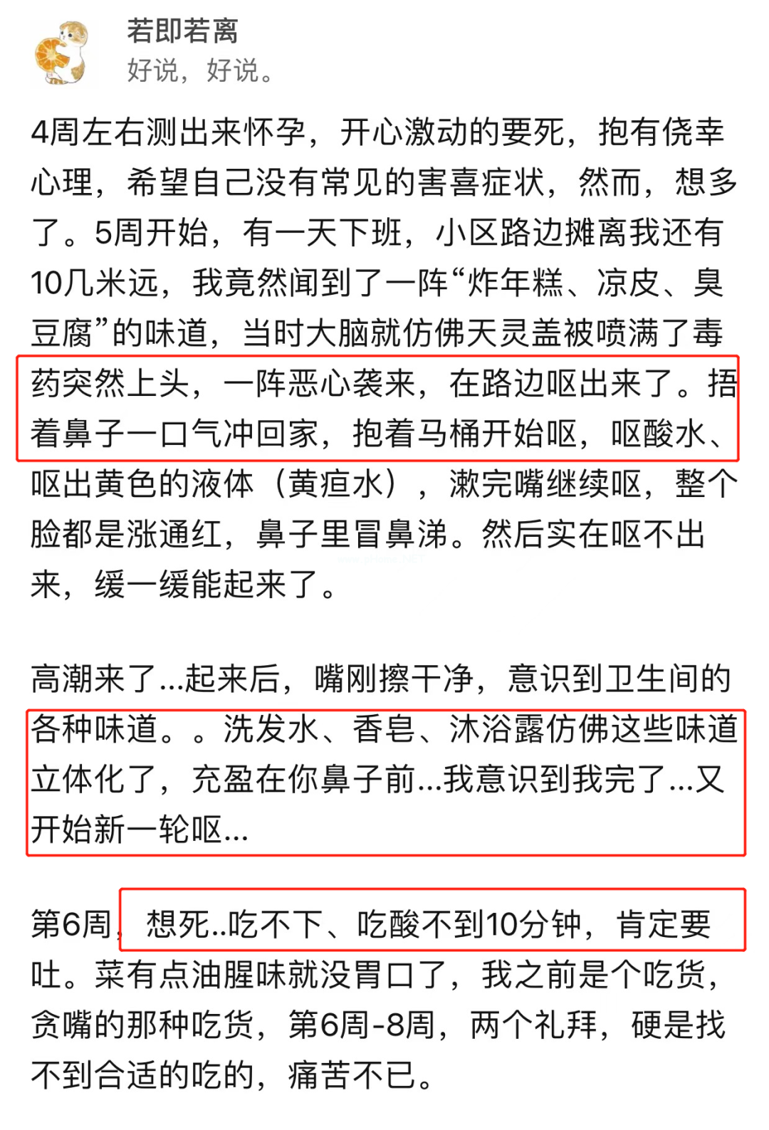 老婆刚怀孕两个月，就不想上班了，是不是太矫情了？