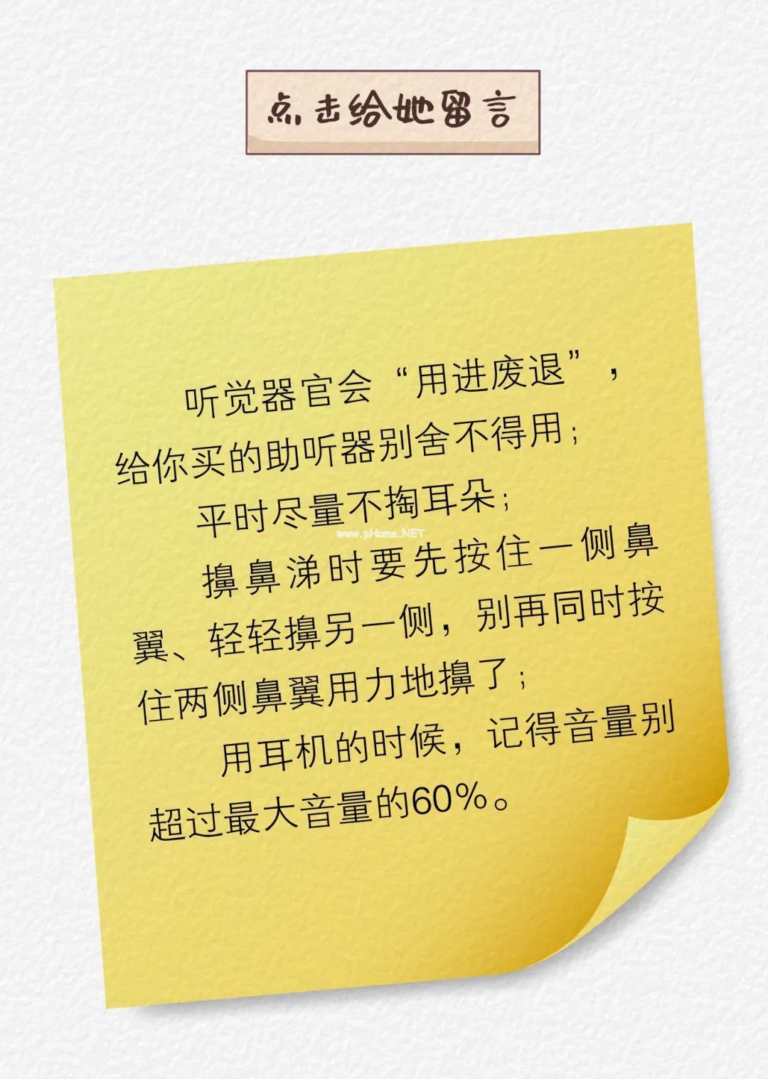今天，我“偷看”了妈妈的手机……