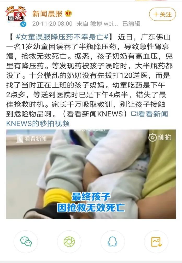 孩子误服药品和有毒物品，家长该怎么办？