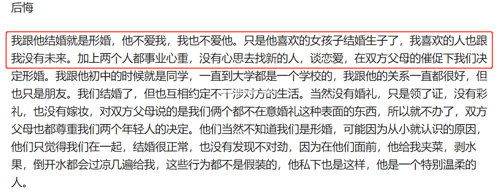 如果能重来，你还会嫁给现在的老公吗？