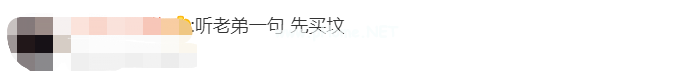 先买房还是先买车？过来人的建议，太出乎意料！