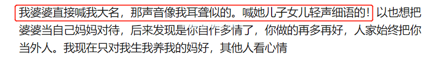 婆婆真的可以把媳妇当闺女吗？