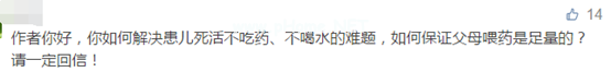 喂孩子吃药，这8个坑，你掉过几个？