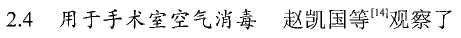 古人防疫消毒常用的一味药！一定要看~