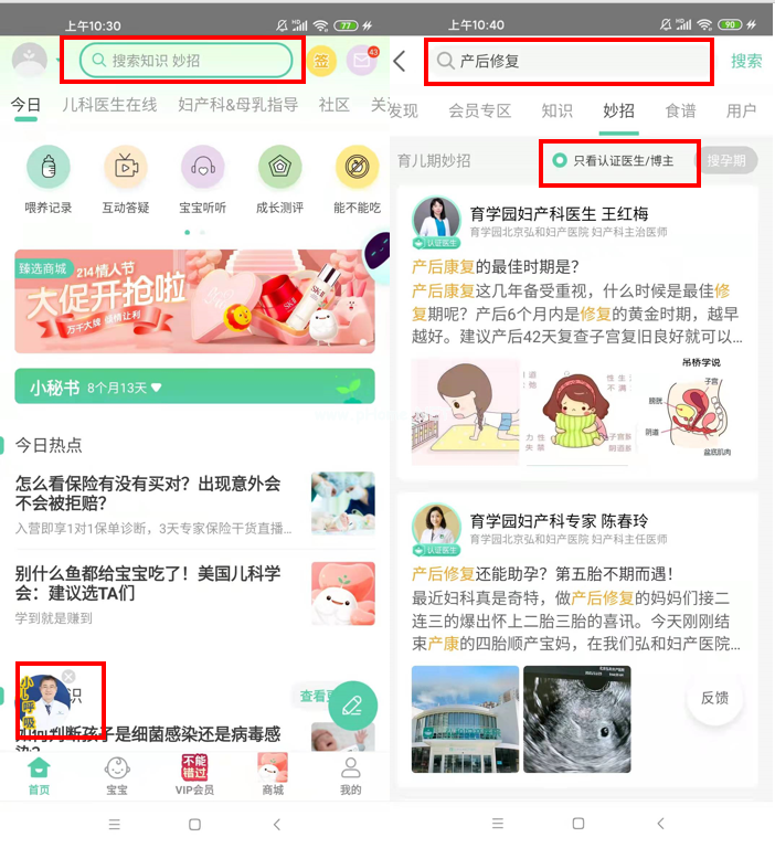 产后最佳修复时间是什么时候？