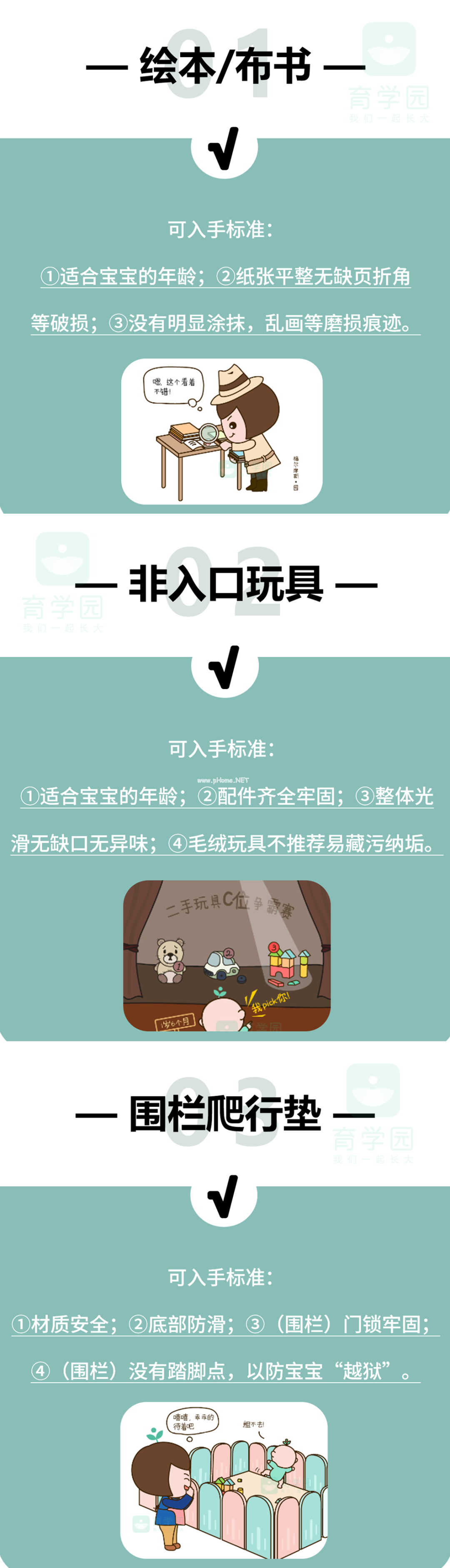 这6种二手母婴用品，白给你也别要！尤其最后一个！