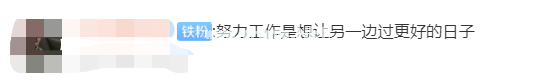 猝死事件接连发生，我们努力工作到底为了什么？
