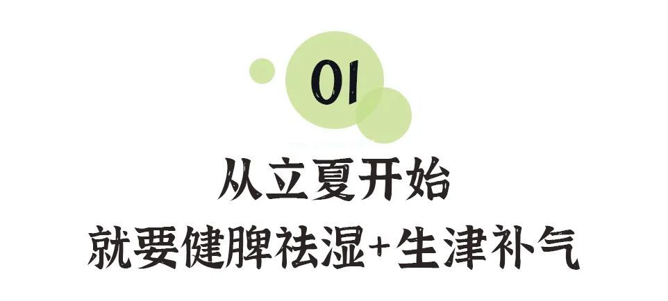 立夏后，要喝健脾补气的“活泼泼”汤，助力宝宝长高个儿