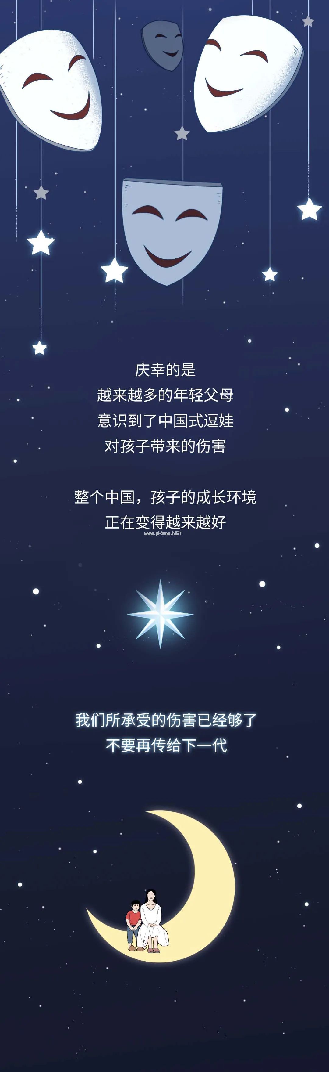 成年人的玩笑，毁掉了多少孩子的童年？