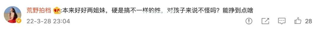 想让二宝随母姓，老公不同意，我想离婚错了吗？