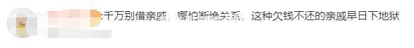 亲戚欠我30万，8年不还，我该不该催着要回来？