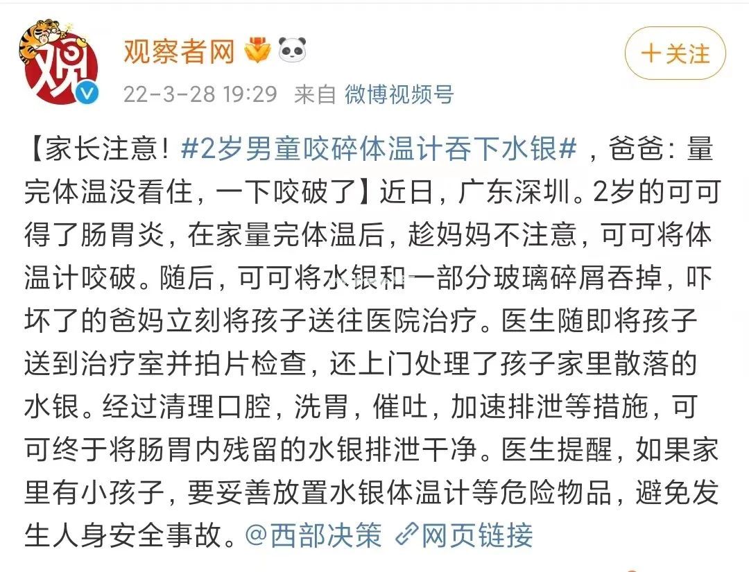 2岁幼童颅内插入筷子险丧命！家里这6类不起眼的东西，千万让娃远离！