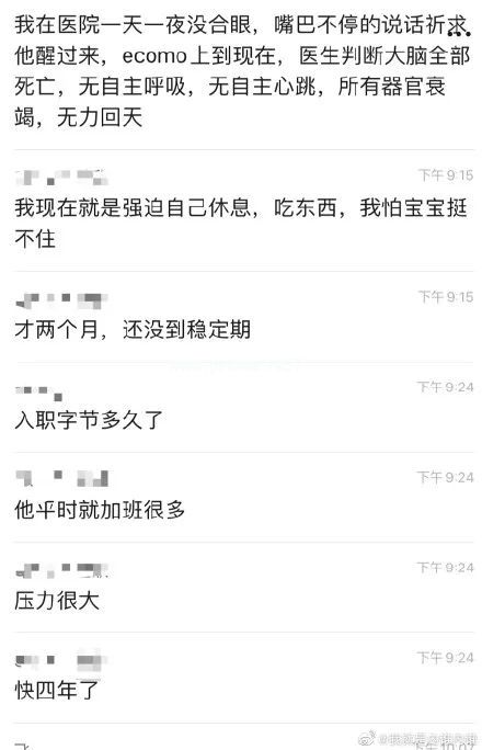 猝死事件接连发生，我们努力工作到底为了什么？