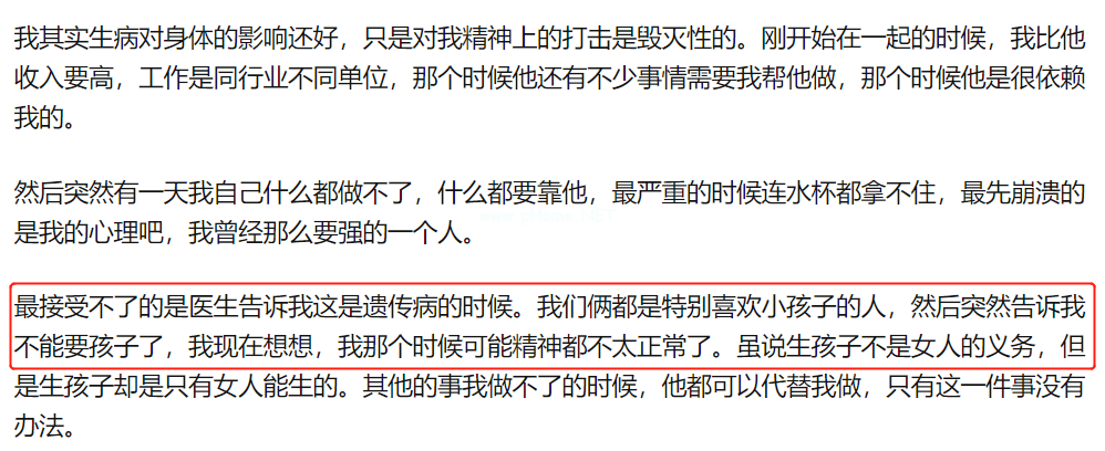 如果能重来，你还会嫁给现在的老公吗？