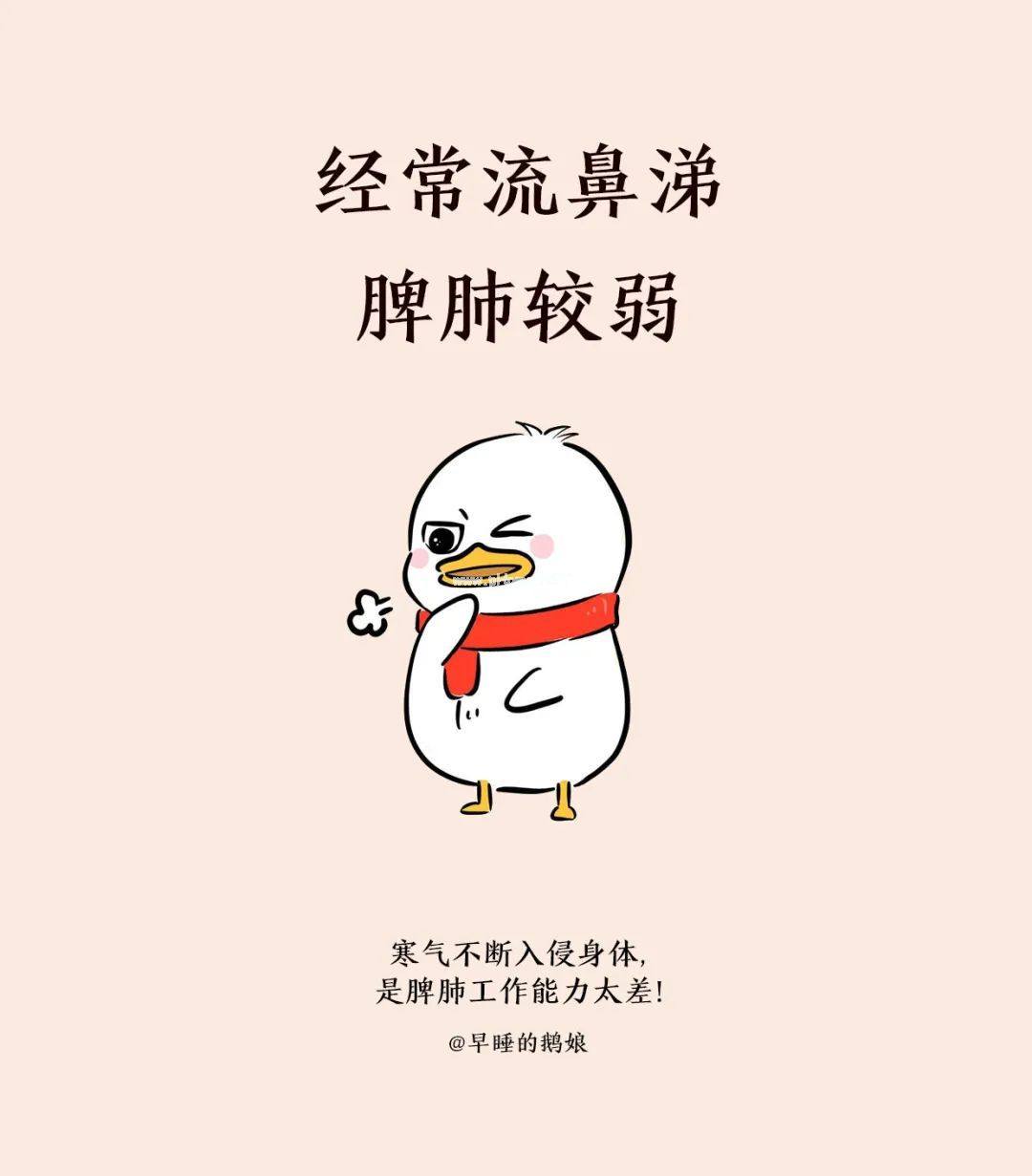 鼻子，在偷偷告诉我们什么？