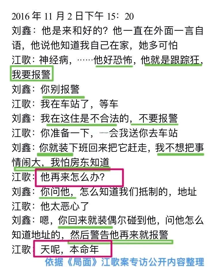 怎样引导孩子远离人渣？江歌遇害案让人出离愤怒