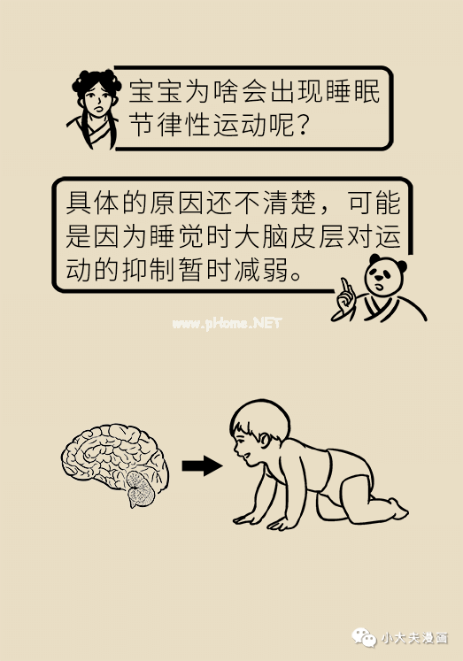 宝宝摇头晃脑四肢抽搐，是什么毛病？