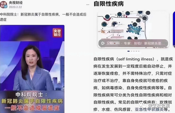 新冠是自限性疾病,那恐慌呢? 新冠是自限性疾病,那么恐慌呢?