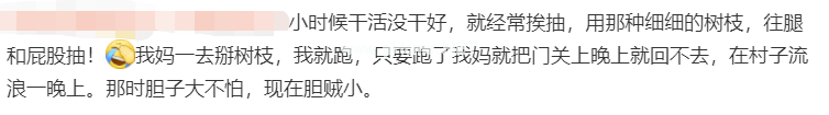 孩子犯错，父亲用皮带抽打？「棍棒」底下不出孝子，只出逆子和傻子！