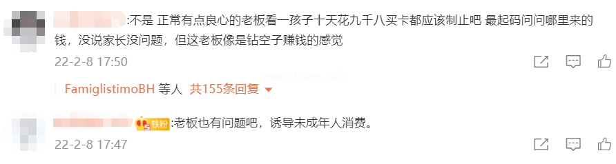 男孩私自花9800元买奥特曼卡片：家长应负主责！